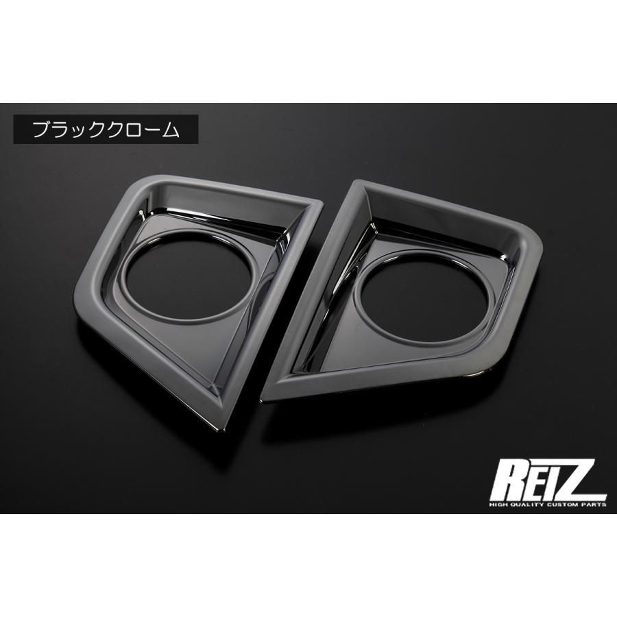 REIZ ライツ ブラッククローム タフト LA900S LA910S リフレクターカバー 左右 TAFT リア リフレクター ガーニッシュ 検 リング パネル LED カスタム パーツ ドアミラー ウインカー テール ランプ バンパー