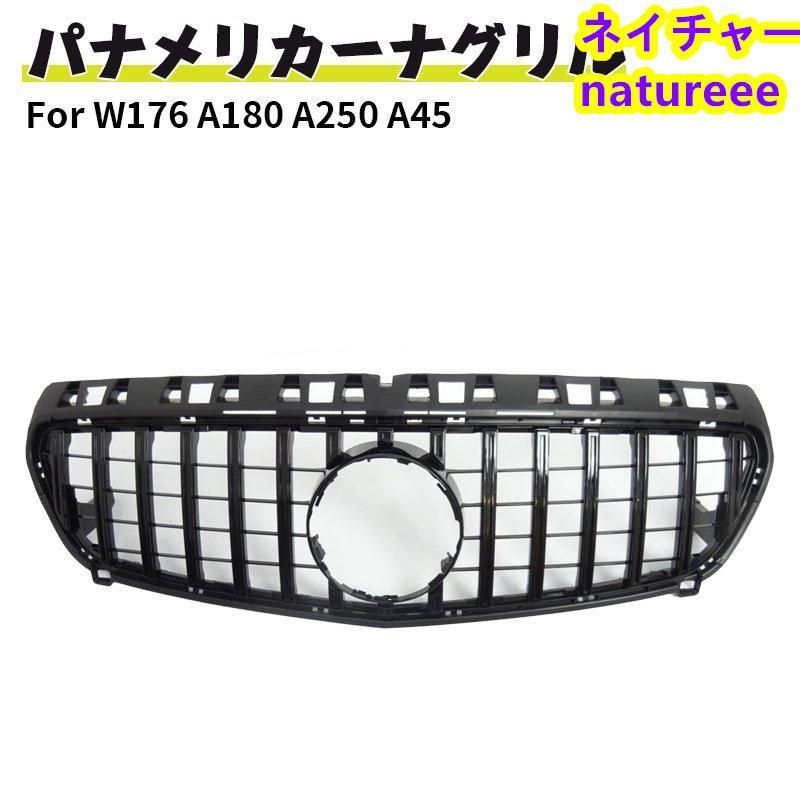ベンツ フロントグリル 現行AMGルック グリル W176 A180 A250 A45 Aクラス スポーツ シュポルト AMG ドレスアップ 前期 ブラックフィン