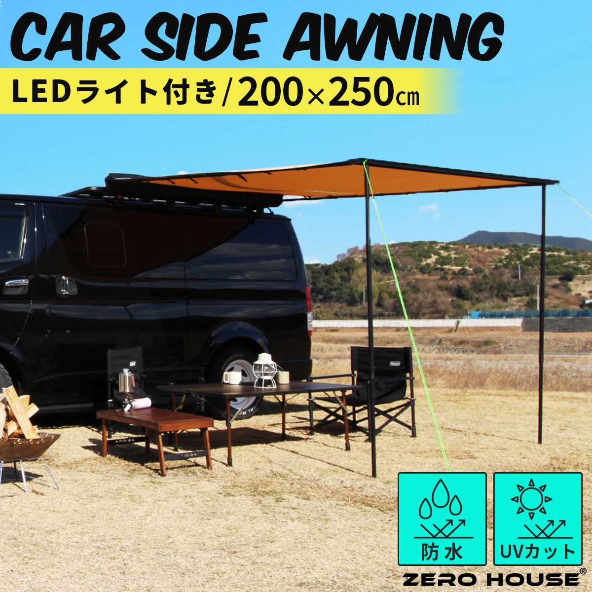 カーサイドタープ タープ カーサイドテント カーサイドオーニング 車