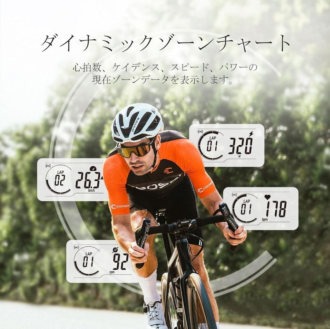 【GPS機能で旅を豊かに】サイクルコンピューター COOSPO GPS機能付き 無線 ロードバイク用 速度計 2.6インチ 大容量バッテリー 快適 便利 Amazon | COOSPO サイクルコンピュータ GPS サイコン ワイヤレス