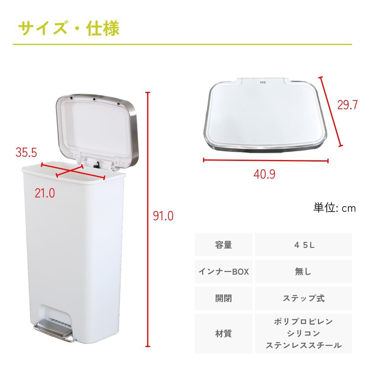 新着商品 ゴミ箱