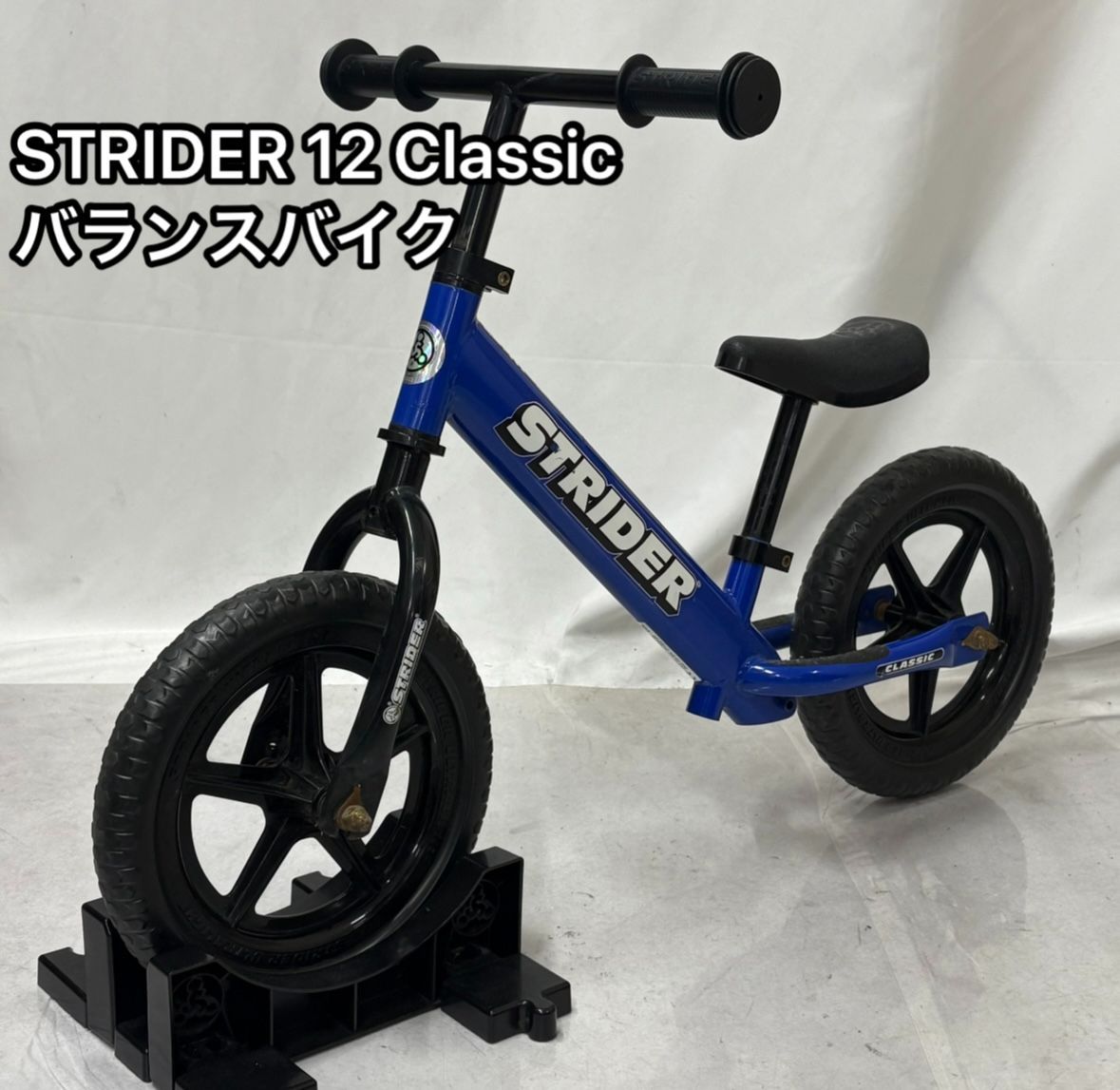 人気カラー STRIDER 12 CLASSIC ストライダー クラシック バランス