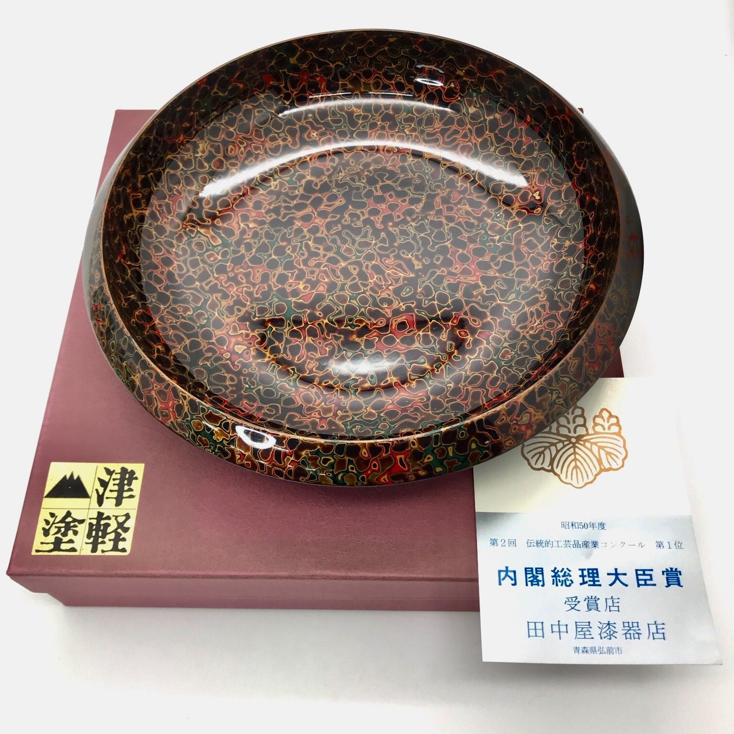 津軽塗 お盆 田中屋 - 工芸品