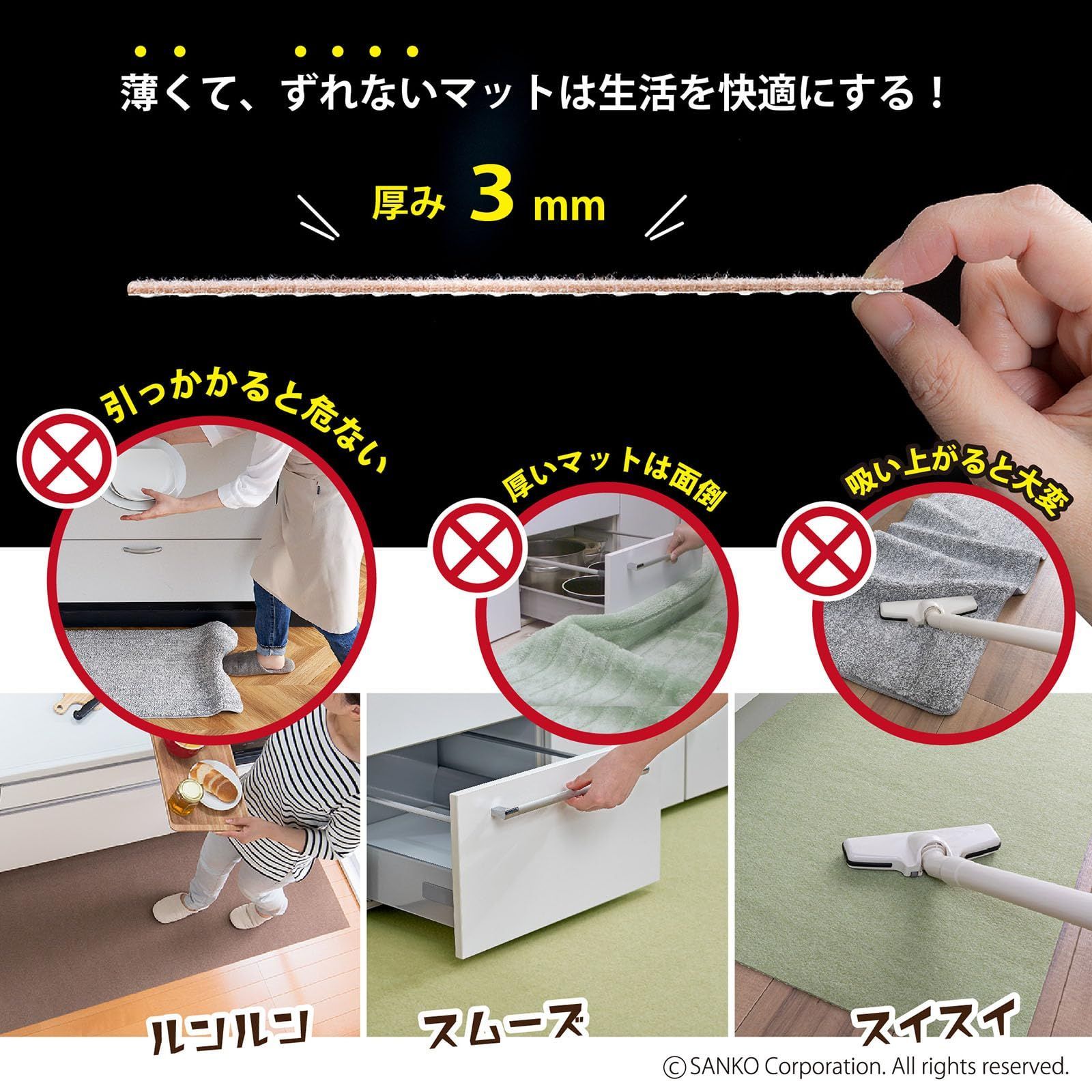 サンコー三つ葉(Sanko Mitsuba)日本製 撥水 消臭 洗えるサンコー ずれ