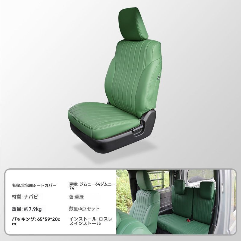シートカバー＆クッション|5.27