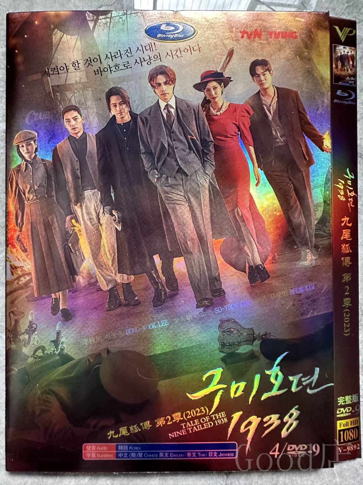 日本語字幕あり 韓国ドラマ「九尾狐伝1938」DVD 全話収録 ラブロマンス ファンタジー - メルカリ