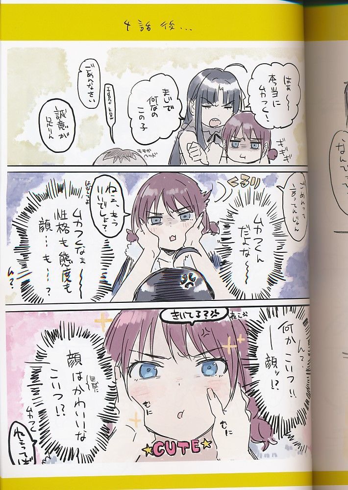手島nari