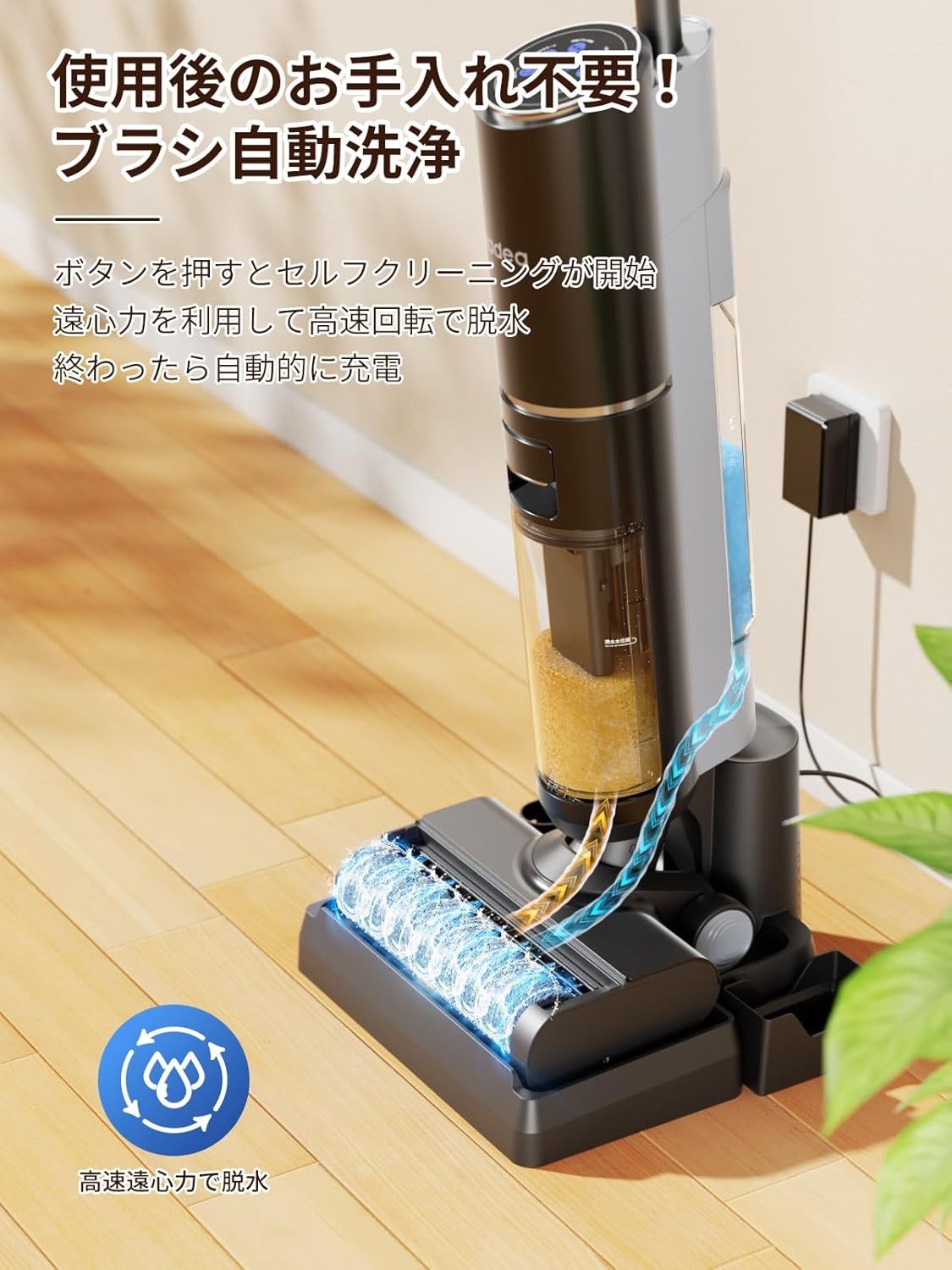 高速回転 静音