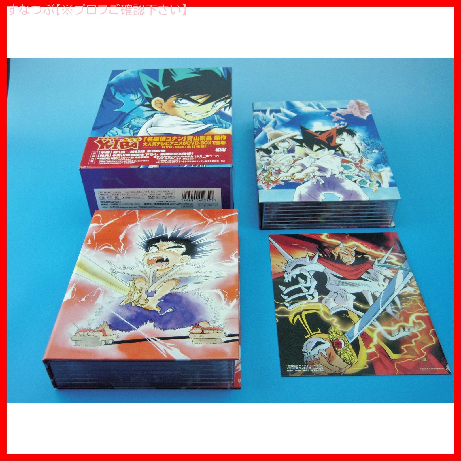 新品未開封】剣勇伝説 YAIBA DVD-BOX 形式: DVD - メルカリ 新品未開封】剣勇伝説 YAIBA DVD-BOX 形式: DVD - メルカリ