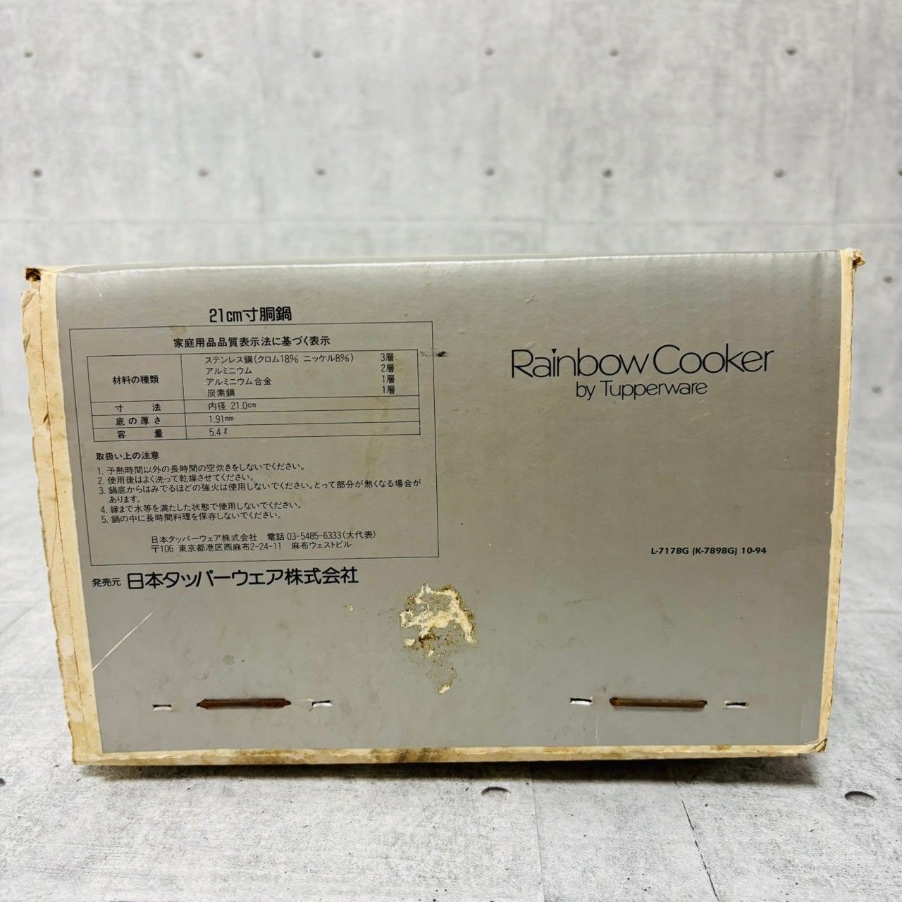 未開封品 未使用 Rainbow Cooker by Tupperware 21cm 寸胴鍋