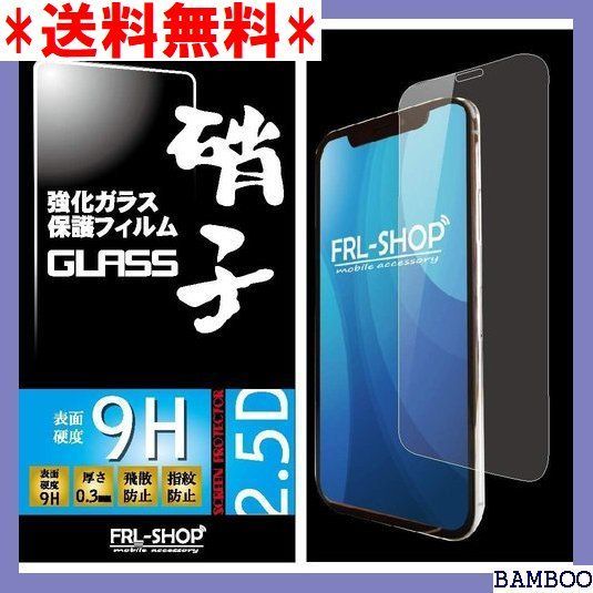 IF5 FRL-SHOP iPhoneXR アイフォン テンア フィルム 強化ガラス 保護