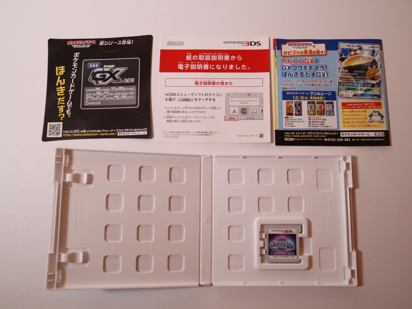 中古 ポケモン ムーン 3DS ソフト 動作確認済 データ有 ケース付