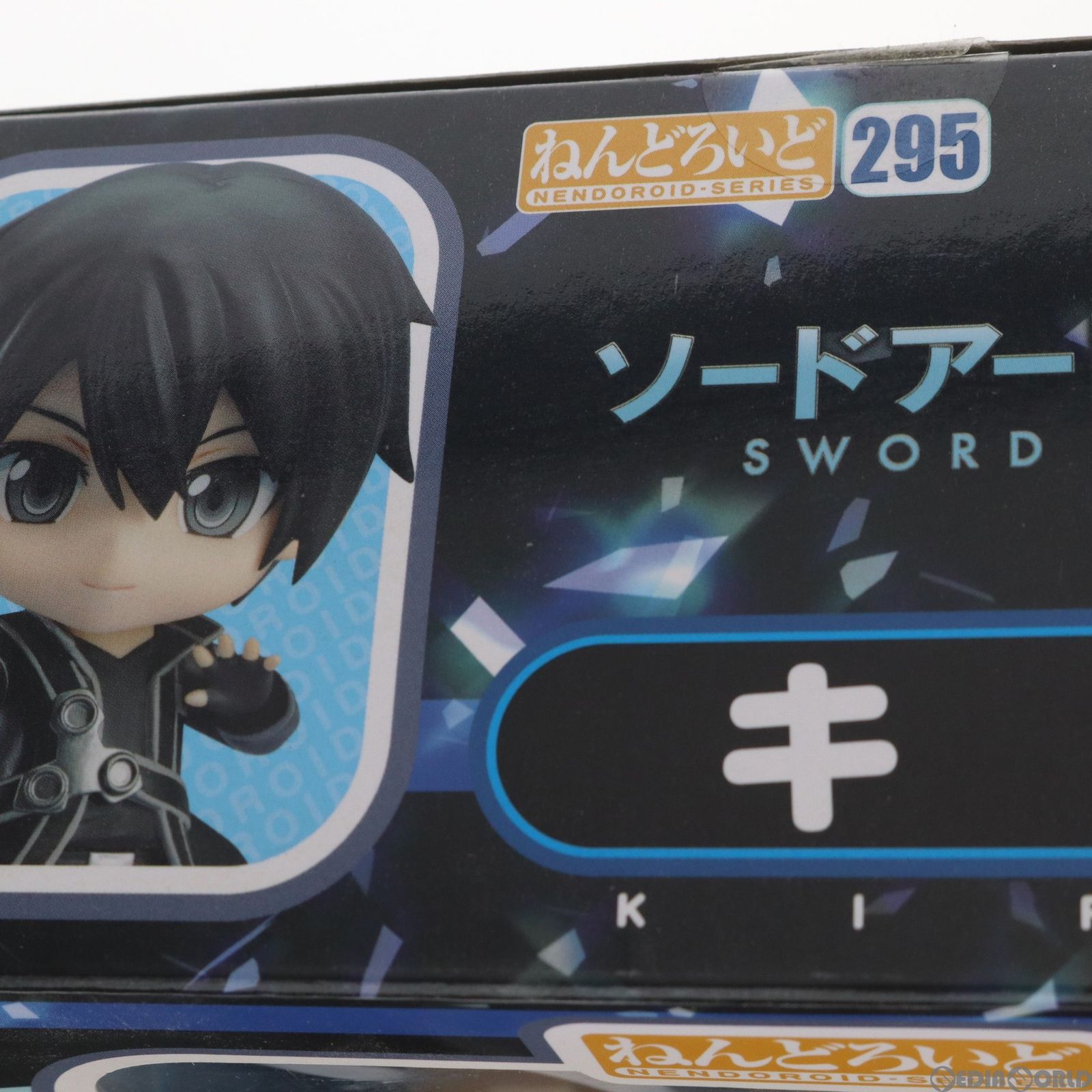 ねんどろいど 295 キリト ソードアート・オンライン 完成品 可動
