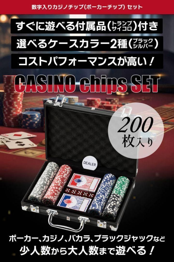 カジノセット カジノゲーム 「アルミケース入り (シルバー) チップ300 