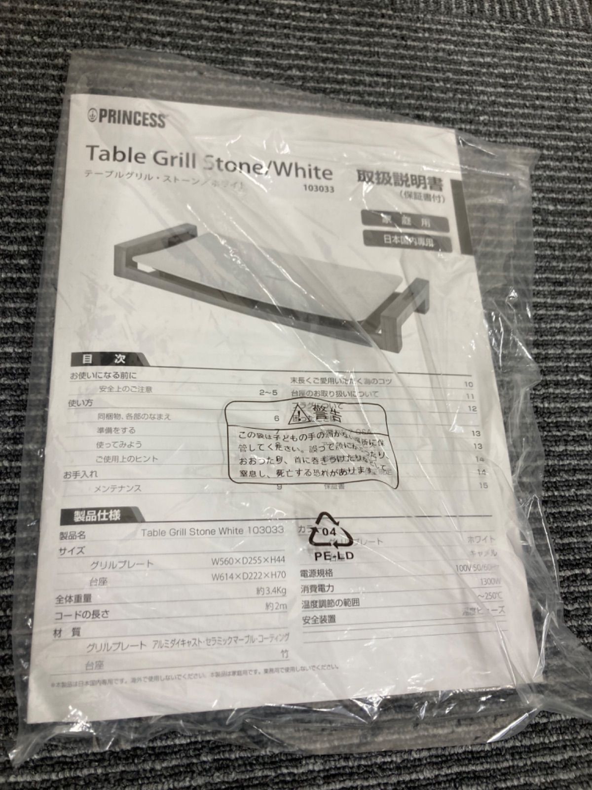 電化製品