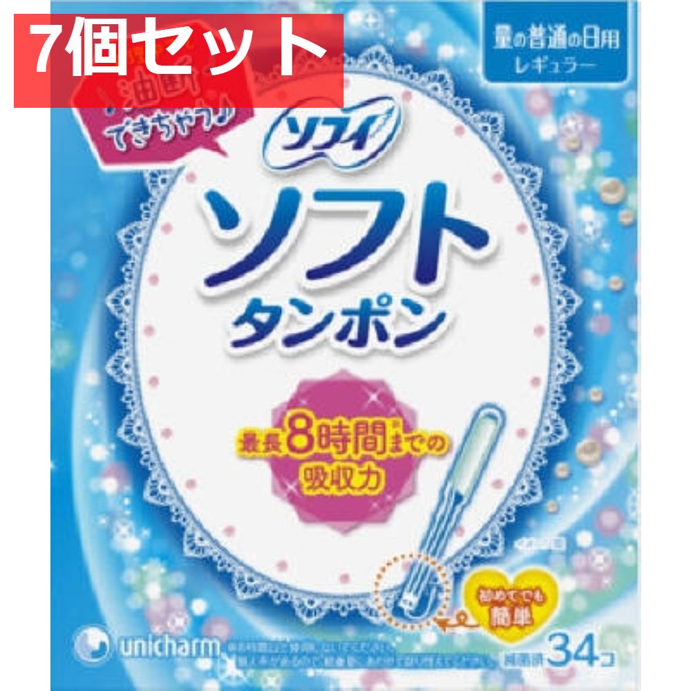 ソフィ ソフトタンポンレギュラー 34個 7個セット