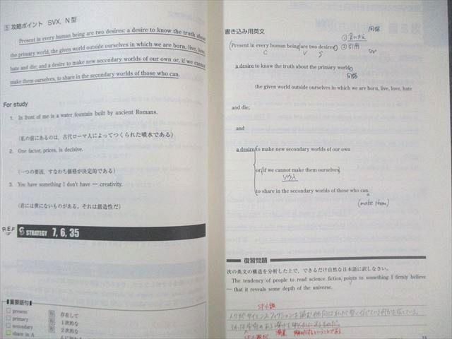 東進テキスト【福崎伍郎の入試英語＠勝利のストラテジー　Part1,2,夏,冬】 booksdream-store2_wz03-022