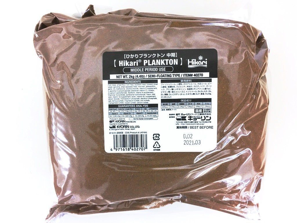 ヒカリ Hikari ひかりプランクトン 中期 2kg