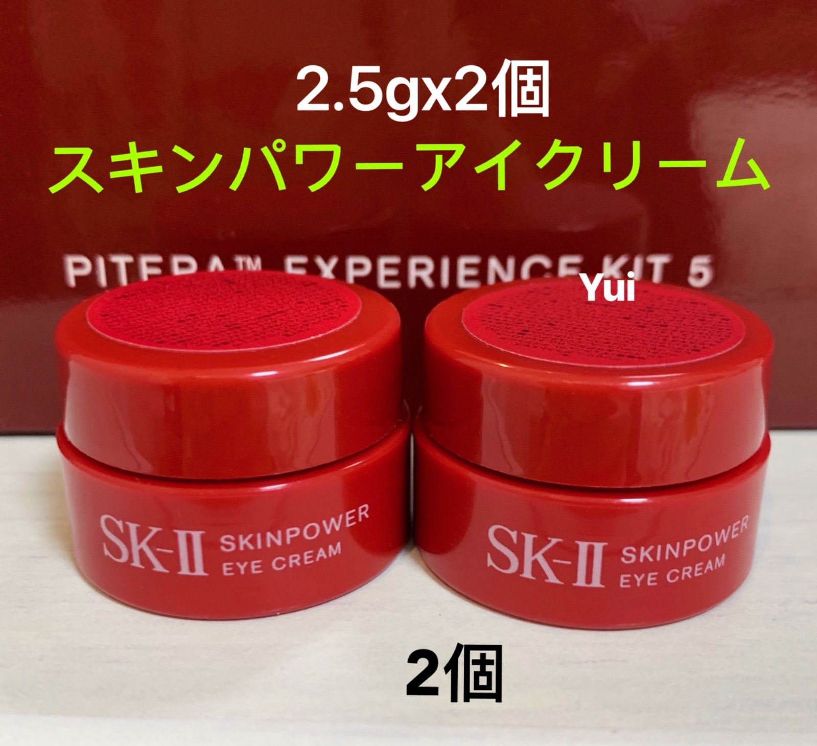 女性が喜ぶ♪ SK-II エスケーツー スキンパワー アイクリーム 目元用