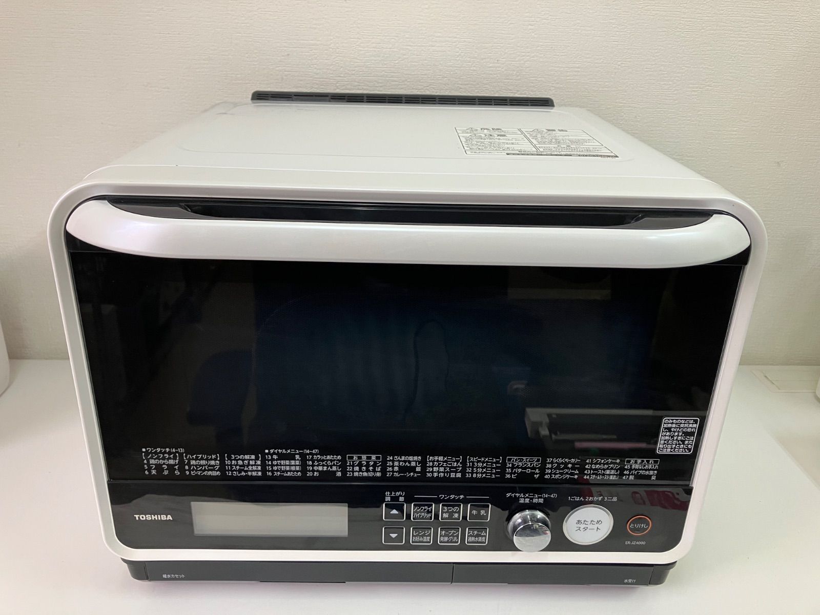 TOSHIBA 東芝 ER-JZ4000 過熱水蒸気オーブンレンジ スチーム