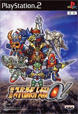 スーパーロボット大戦α 限定版 PlayStation スーパーロボット大戦α 限定版 スーパーロボット大戦α LIMITED BOX