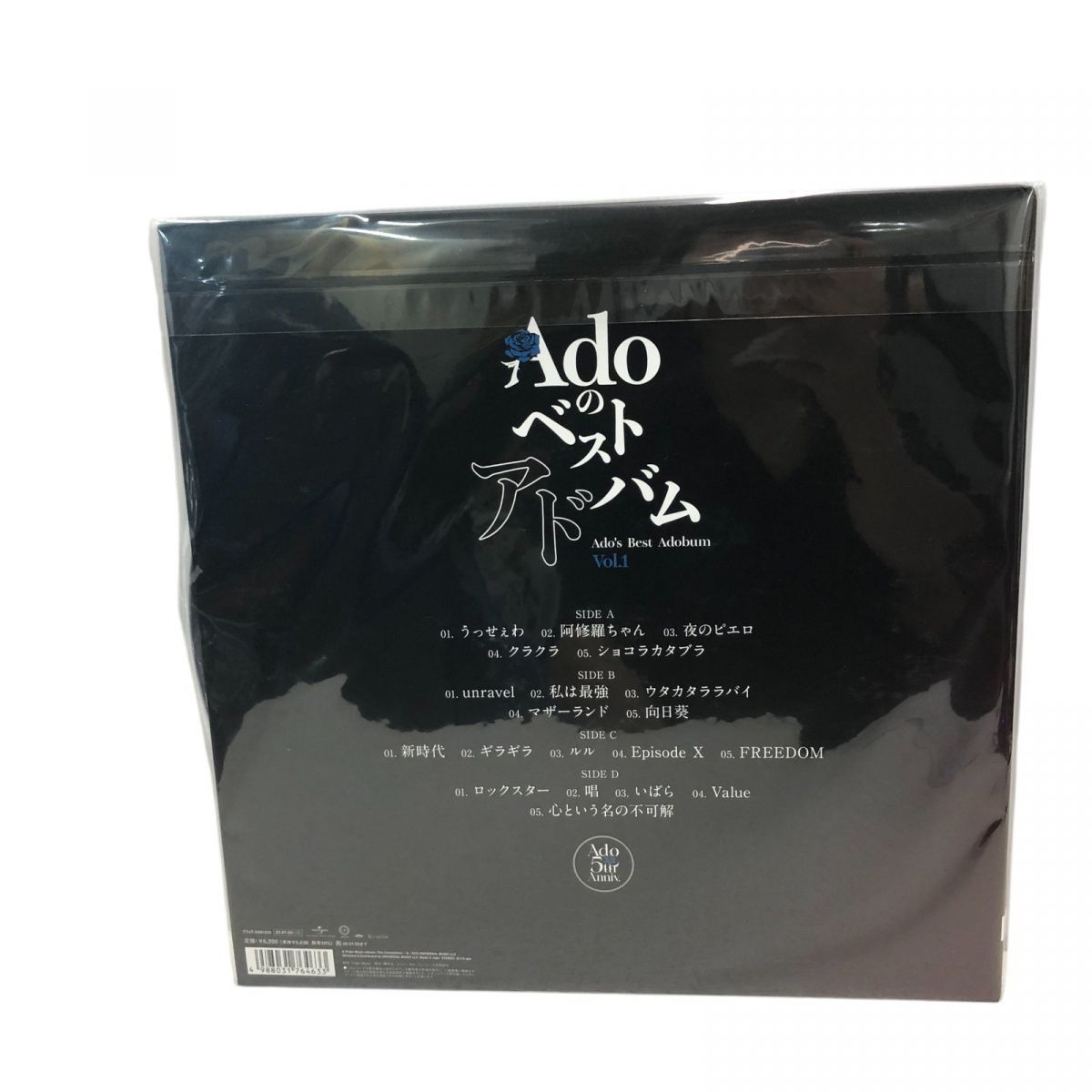 ☆未開封☆ LPレコード まとめ 2点 Adoのベストアドバム Vol.1