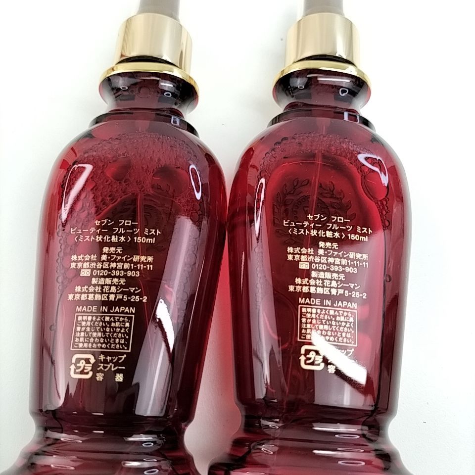 セブンフロー ビューティー フルーツ ミスト 楽天市場】【店内全品 ポイント10倍】【新発売】【公式 】セブン