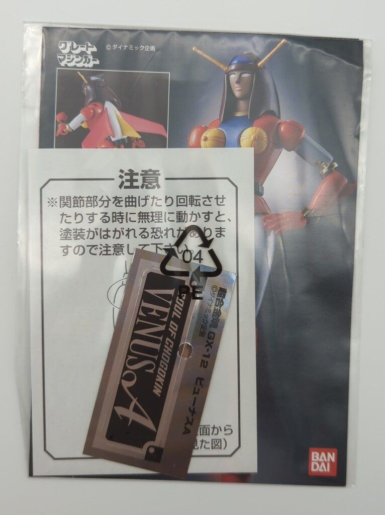 バンダイ 超合金魂 グレートマジンガー ビューナスA GX-12