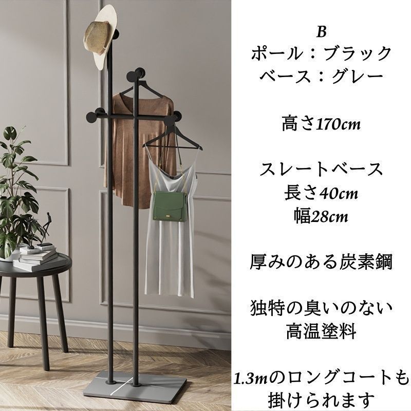 帽子掛け