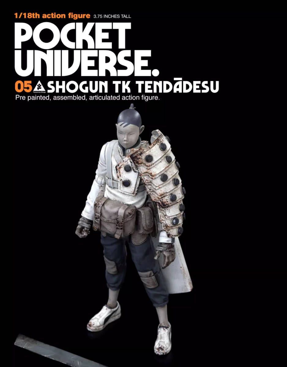 アンダーバース 1/18 UV POCKET UNIVERSE TOMORROW KINGS SHOGUN TK HEBUNKATT 2体セット -  メルカリ