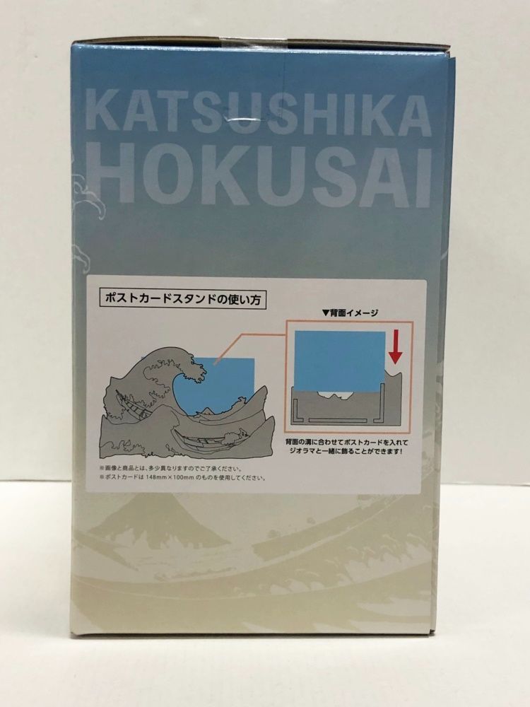 一番くじ 葛飾北斎 フィギュア A賞 ポストカードスタンド付きジオラマ 一番くじ 葛飾北斎 A賞 フィギュア ポストカード・スタンド付き