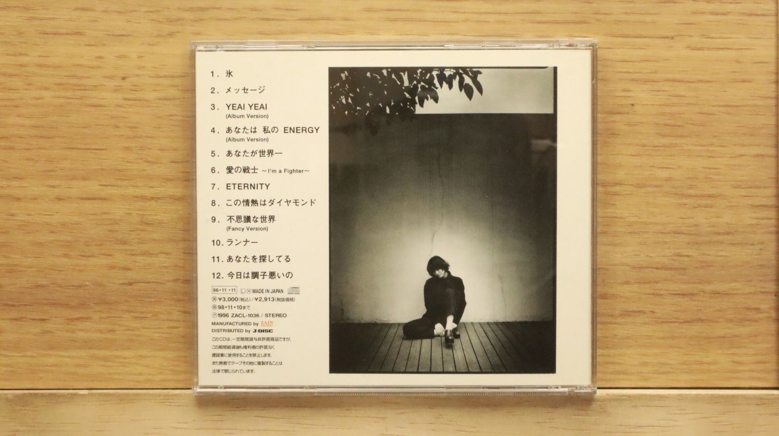 国内盤CD☆宇徳敬子/Keiko Utoku□ 氷 【ZACL1036/4988070114314