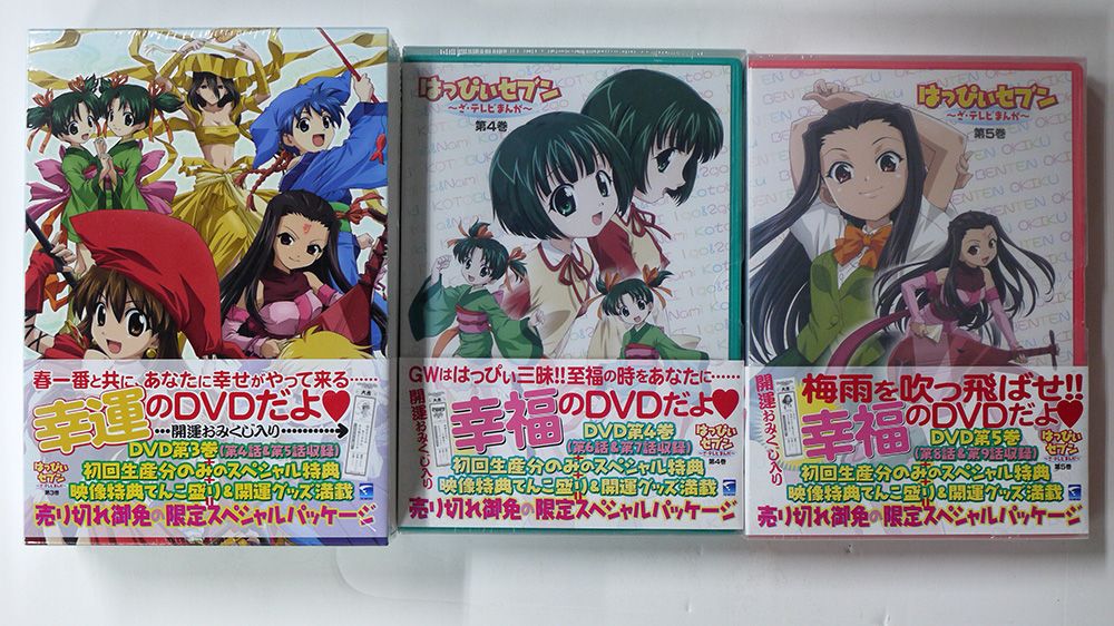【未開封品】はっぴいセブン 5.6.7巻DVD＆CD スペシャルパッケージ CD+DVD はっぴぃセブン～ざ・テレビまんが(3-5)/3枚セット