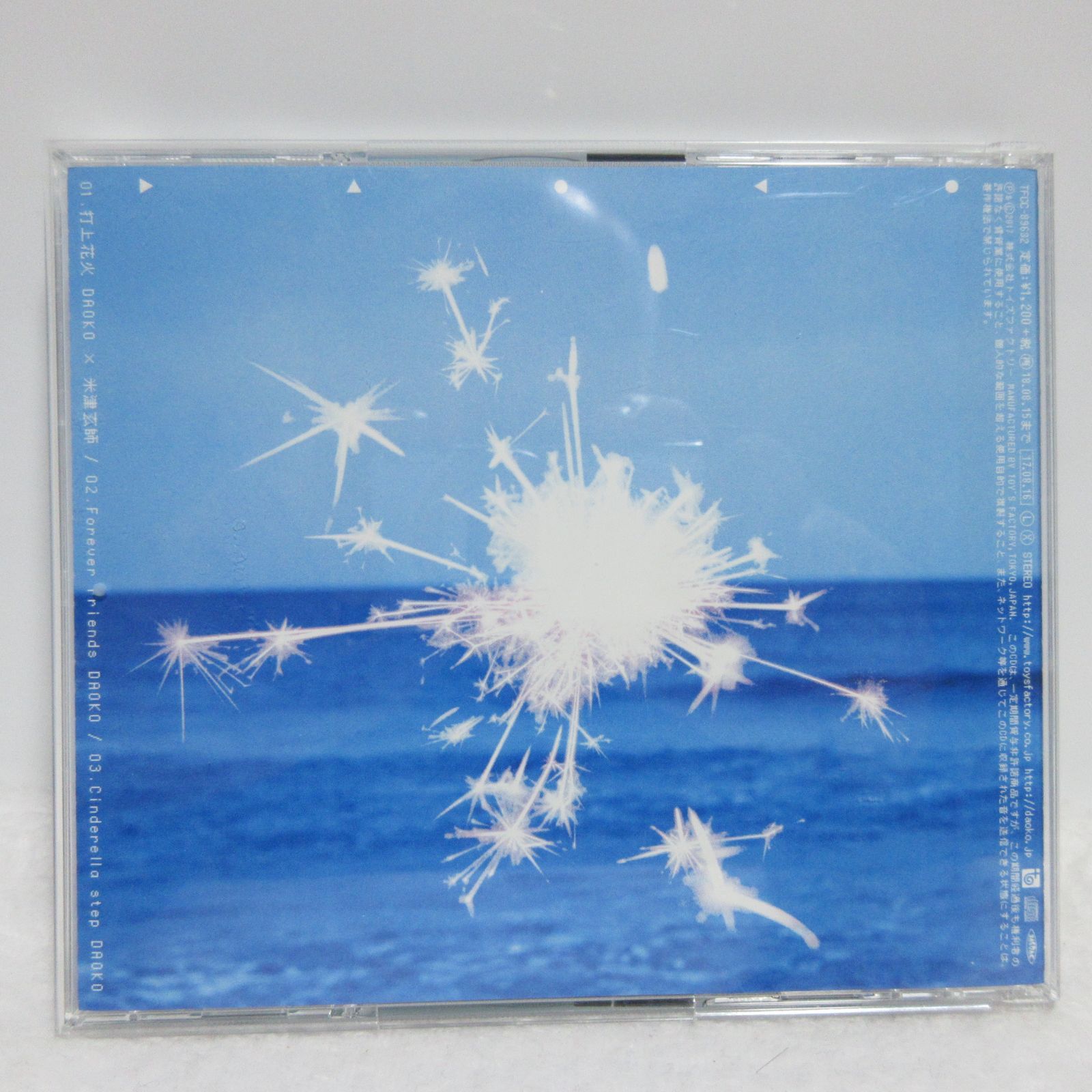 CD】DAOKO_打上花火 | TFCC-89632 | 米津玄師/REMEDIOS/江島啓一