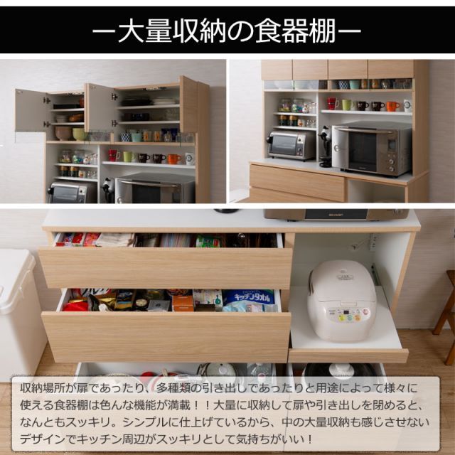 やさしい木目×ラインガラスがお洒落なオールインワンキッチンボード 幅139.5