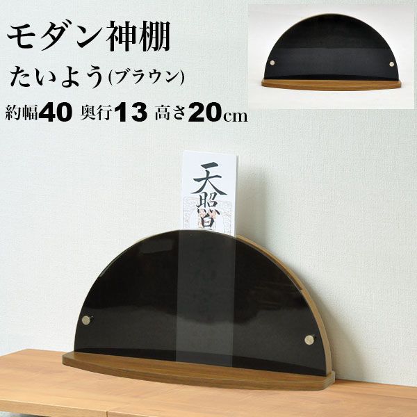 木彫刻家手作り 木製雲棚 お札立て モダン神棚【小】 木彫刻家手作り 木製雲棚 お札立て モダン神棚【小】 木彫刻家手作り