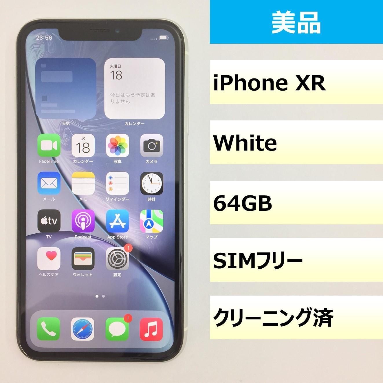 【美品】iPhone XR/64GB/357377099161144