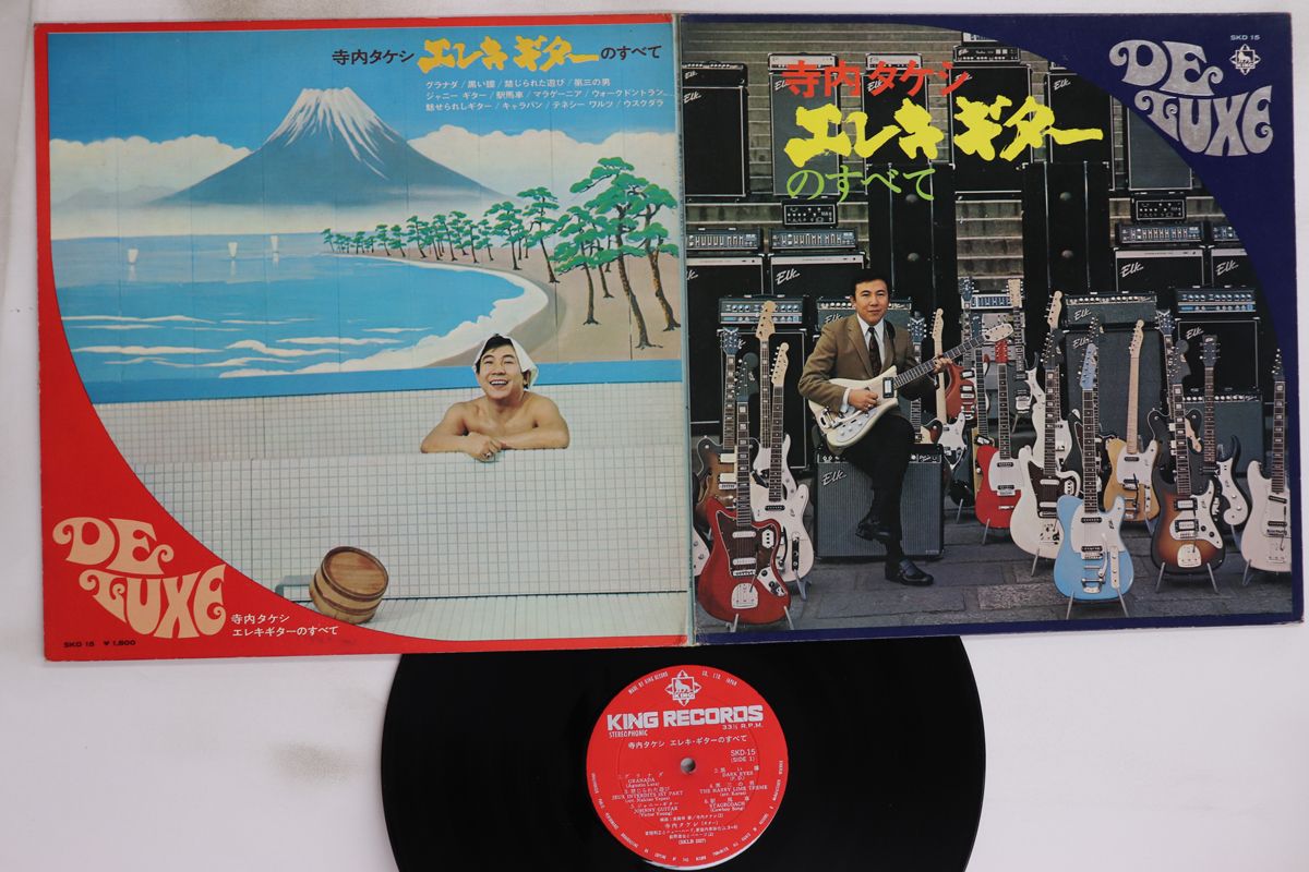 寺内タケシ　レコード55枚セット　YD0608-18 寺内タケシ レコード55枚セット YD0608-18 - メルカリ