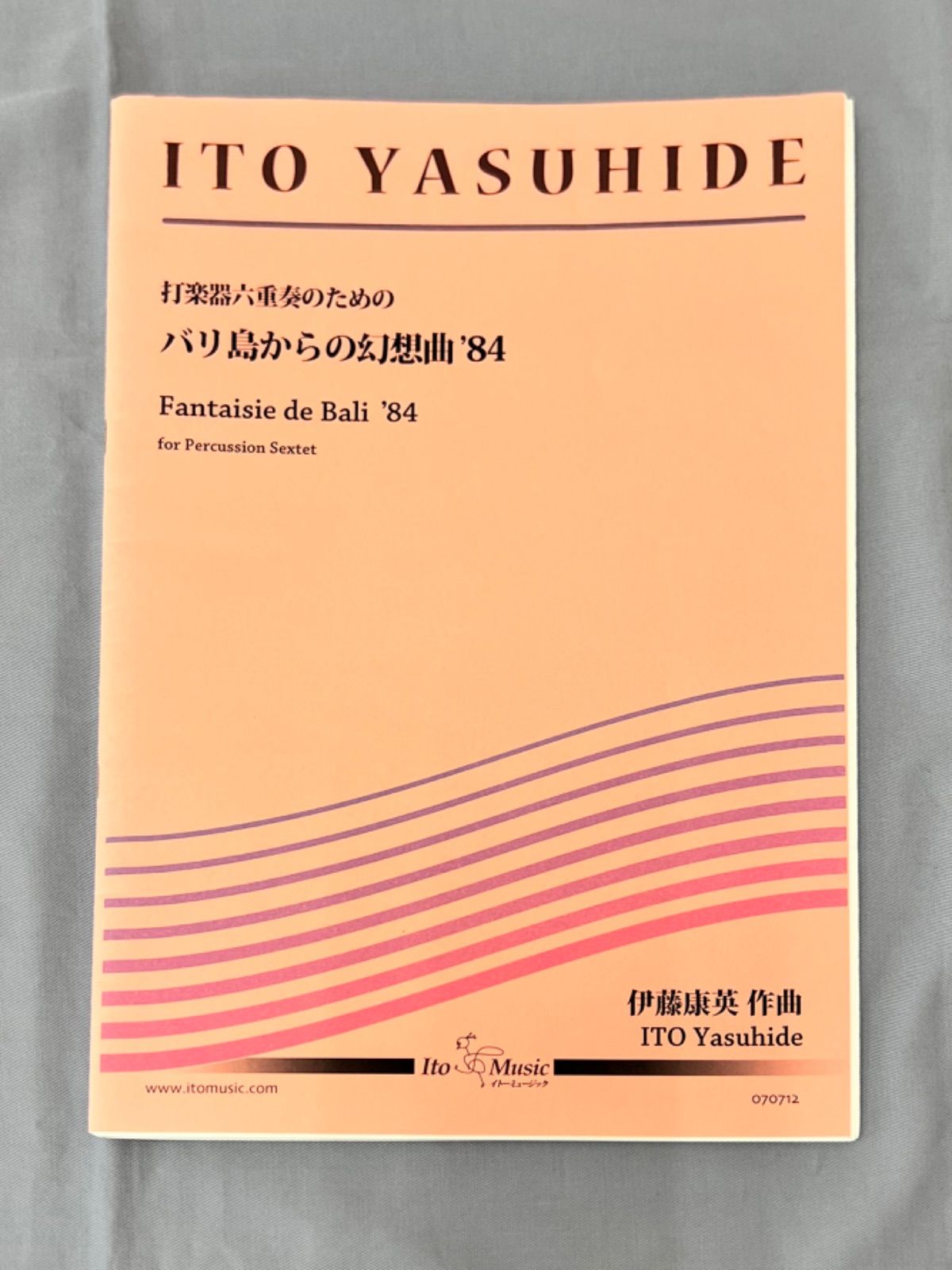 打楽器六重奏楽譜 打楽器六重奏のための バリ島からの幻想曲'84 伊藤