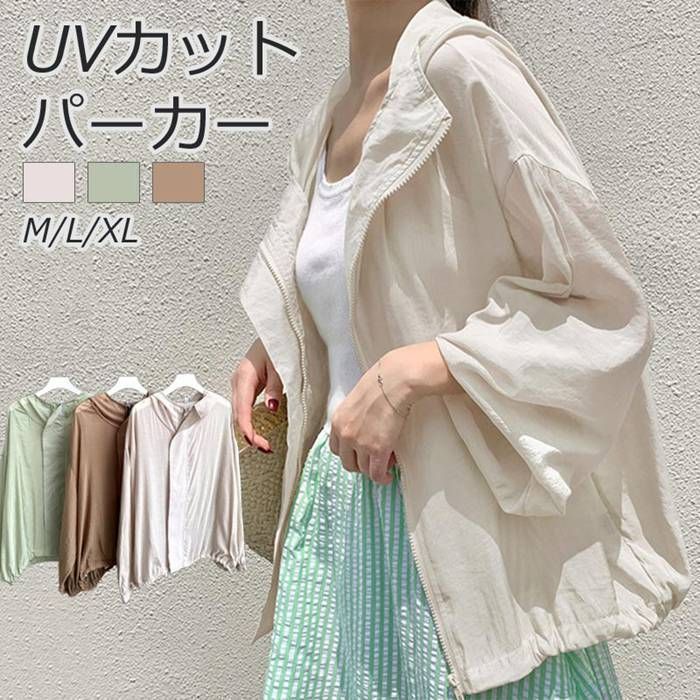 UVカット パーカー レディース パーカー UVパーカー 春 夏 接触冷感 薄手 透け感 袖ボリューム 大きいサイズ ジップアップ シアー ジャケット トップス ライトアウター 撥水 速乾 長袖 軽量 羽