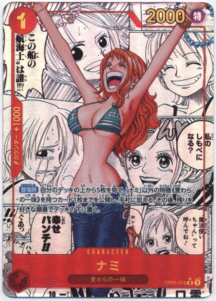 ワンピースカード ナミ コミックパラレル 【公式通販】