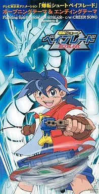 中古】アニメシングルCD system-B/Fighting Spirits -SONG FOR