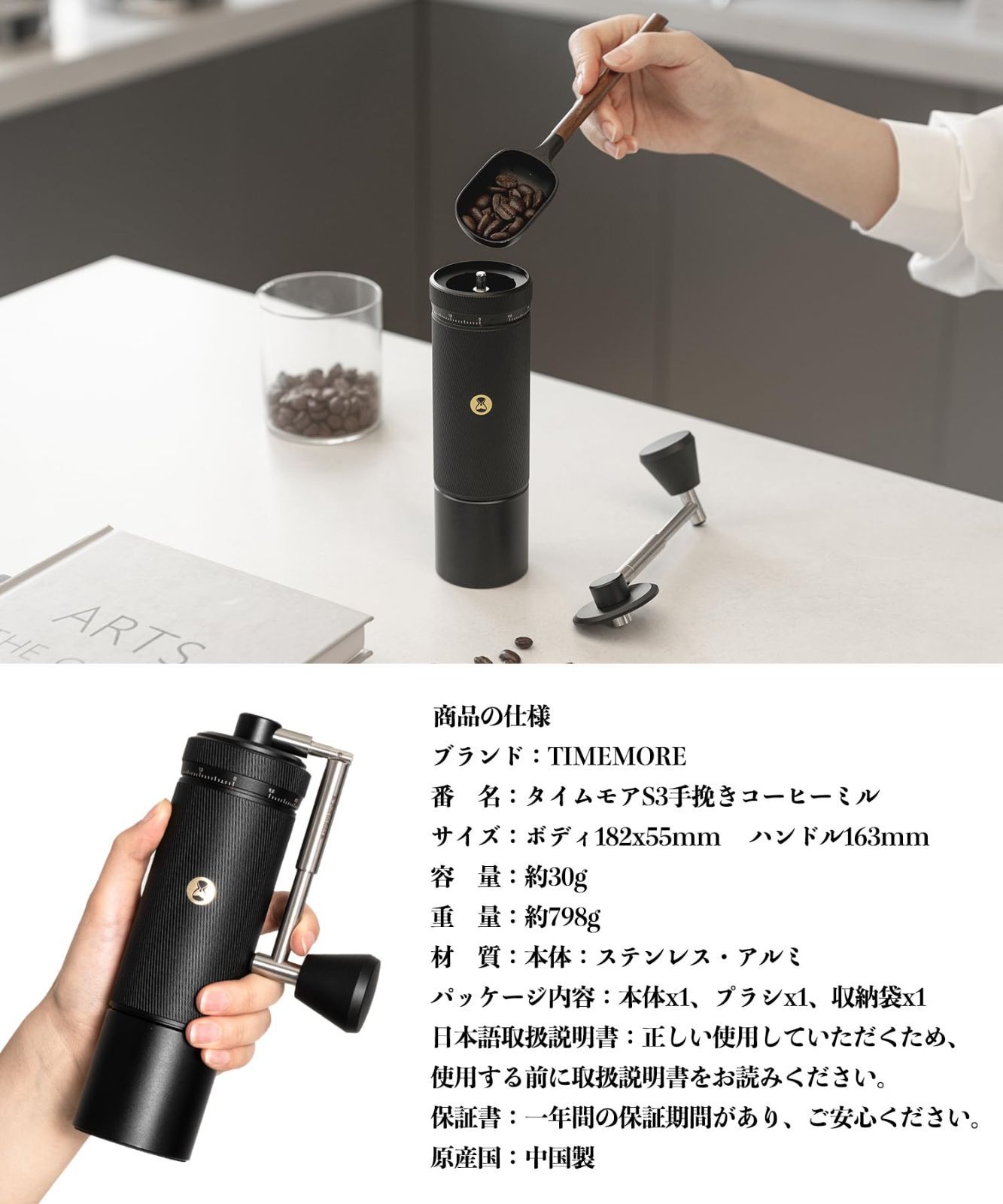 coffee grinder