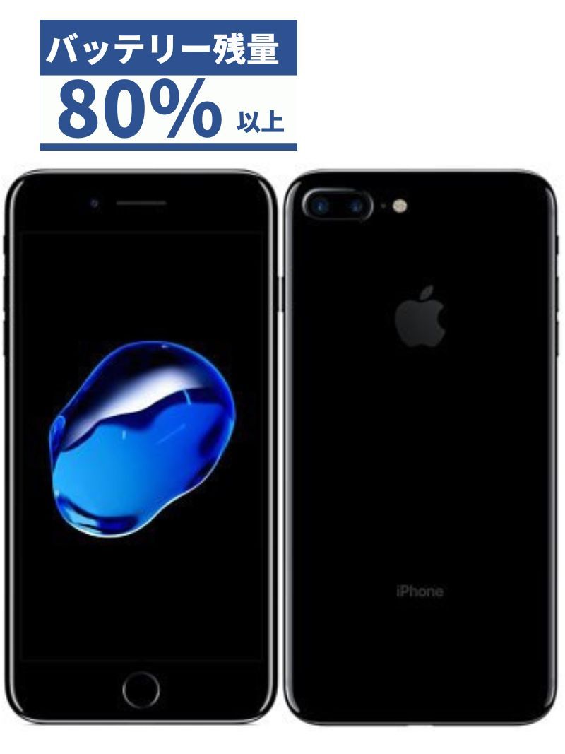 ☆【良品】 iPhone 7 Plus 256GB ジェットブラック - メルカリ