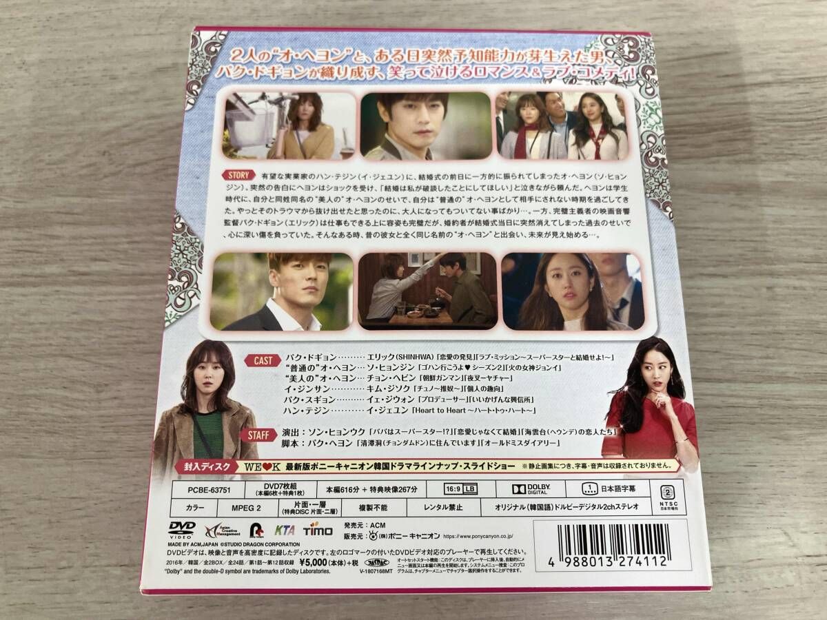 DVD また!? オ・ヘヨン~僕が愛した未来(ジカン)~ コンパクトDVD