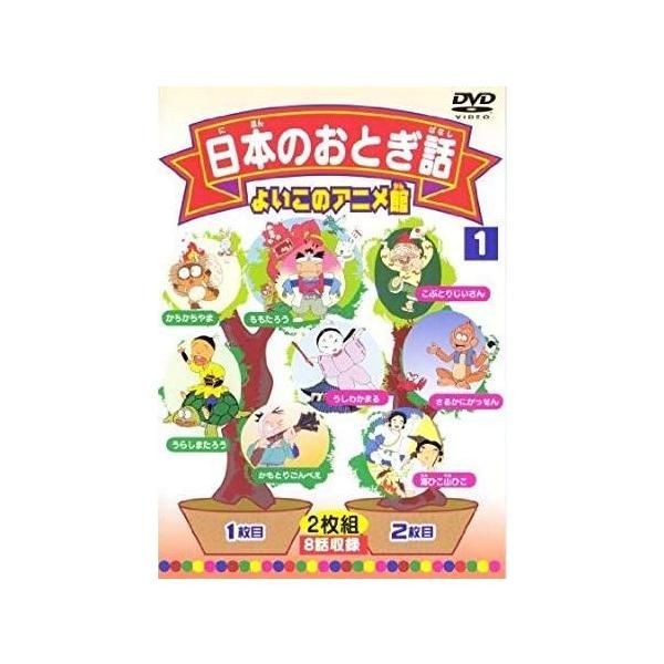 日本のおとぎ話1(8話) [DVD] - メルカリ