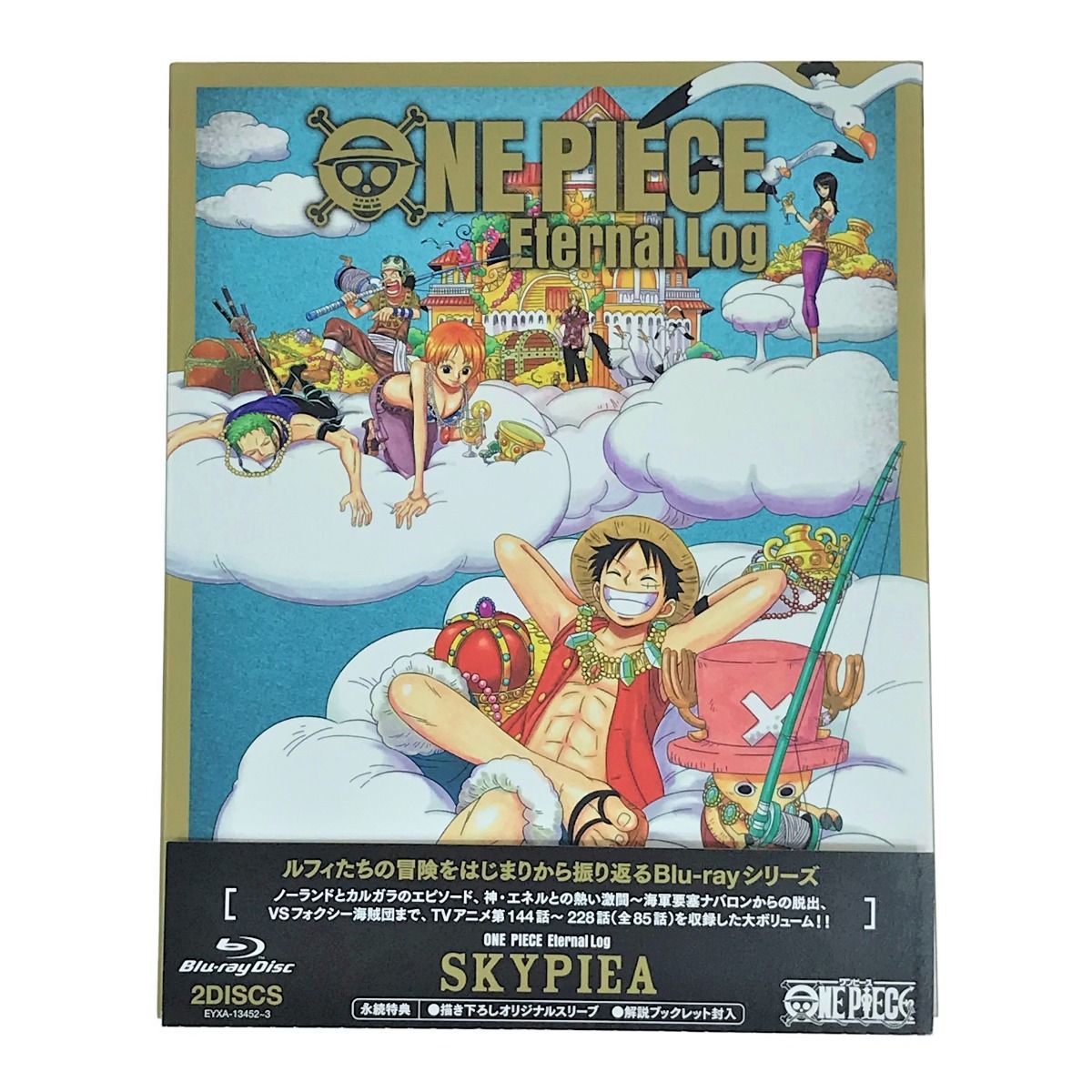 Blu-ray] ONE PIECE Eternal Log “SKYPIEA” 開封済 - なんでも