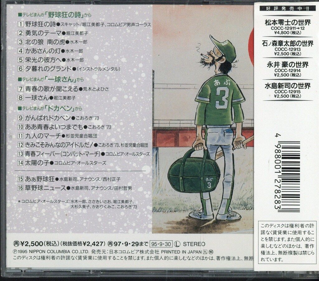 未開封 STRANGE POP 笹川 真生 ボカロP 同人 音楽 CD 歌姫と恋の