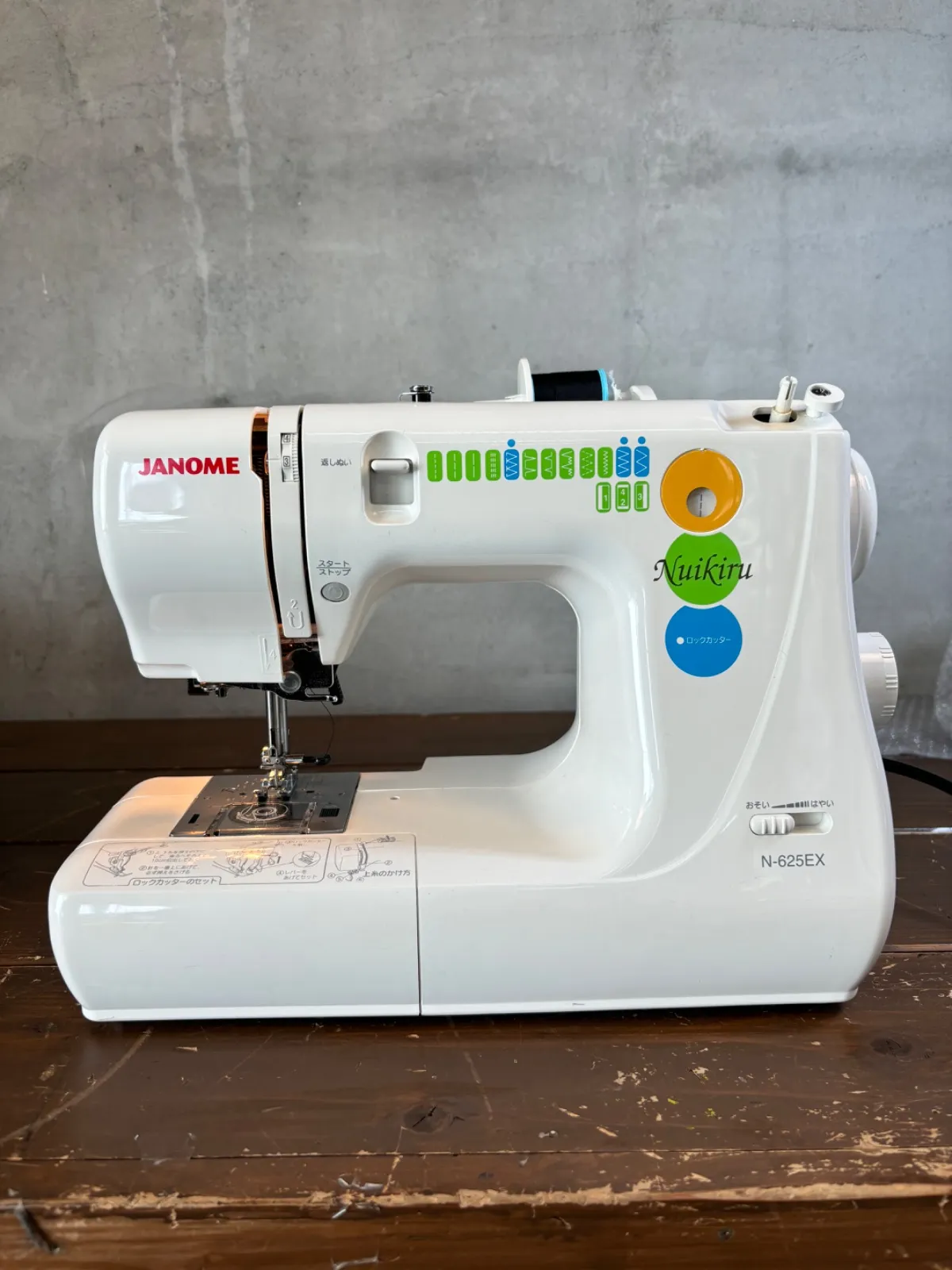 ジャノメミシンN-625EX. ディスカウント ロックカッター内蔵 ジャノメ