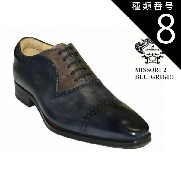 種類8：SIENA/40インチ25.5cm ドレストラッド ビジネスシューズ MADE IN ITALY (オロビアンコ) 本革 MISSORI 2 OROBIANCO ミッソーリ 2 上質な本革レザー素材とイタリアの職人技術による高品質